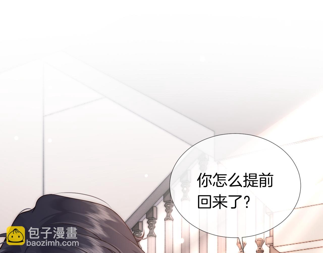 一夜沉婚 - 第21話 詢問病情(1/3) - 7