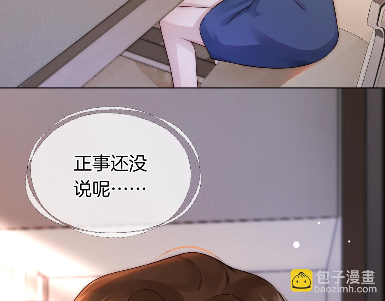 一夜沉婚 - 第21話 詢問病情(1/3) - 6