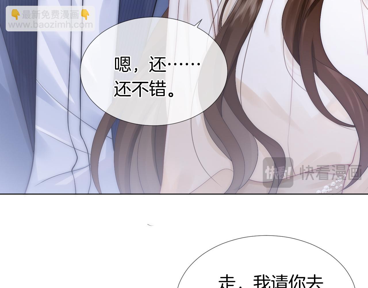一夜沉婚 - 第21話 詢問病情(1/3) - 8