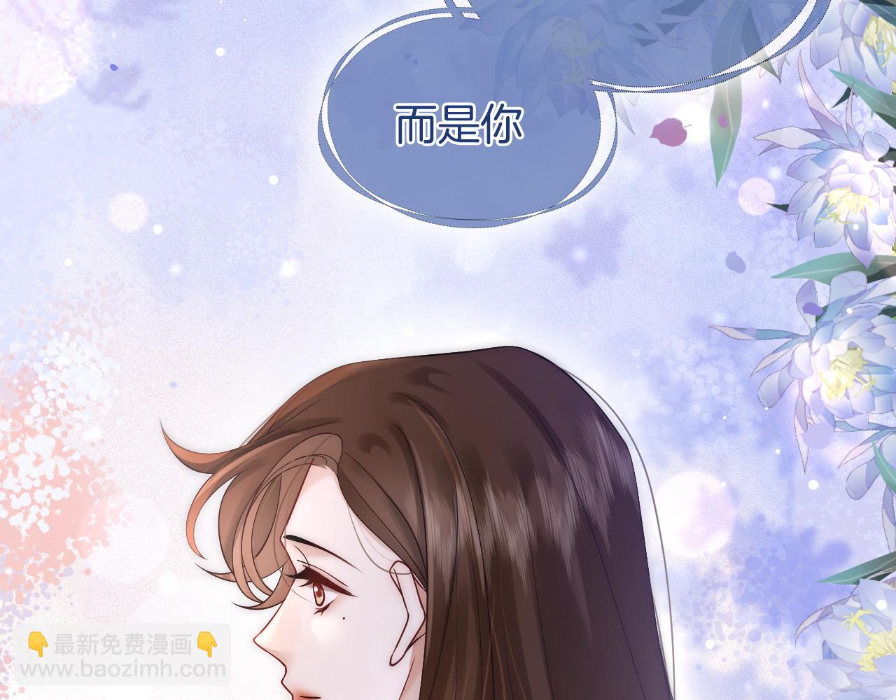 一夜沉婚 - 第21話 詢問病情(1/3) - 6