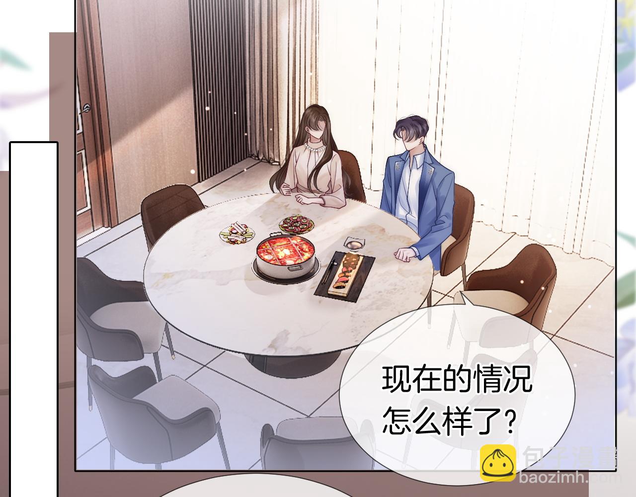 一夜沉婚 - 第21話 詢問病情(1/3) - 1