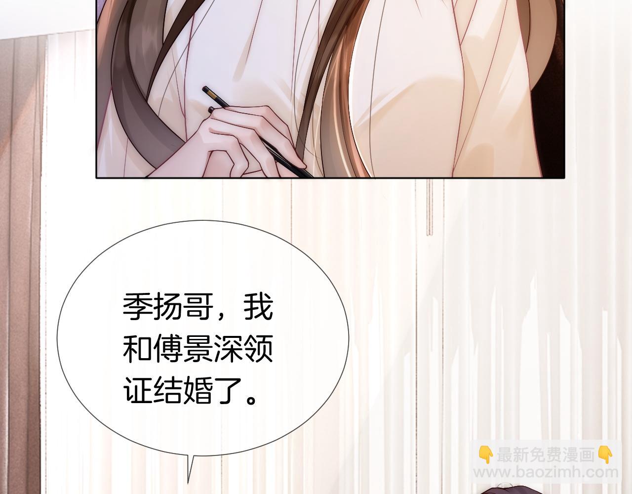一夜沉婚 - 第21話 詢問病情(1/3) - 6