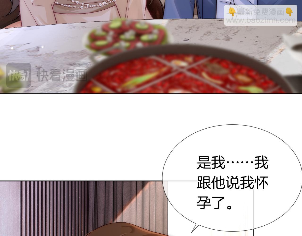 一夜沉婚 - 第21話 詢問病情(1/3) - 8