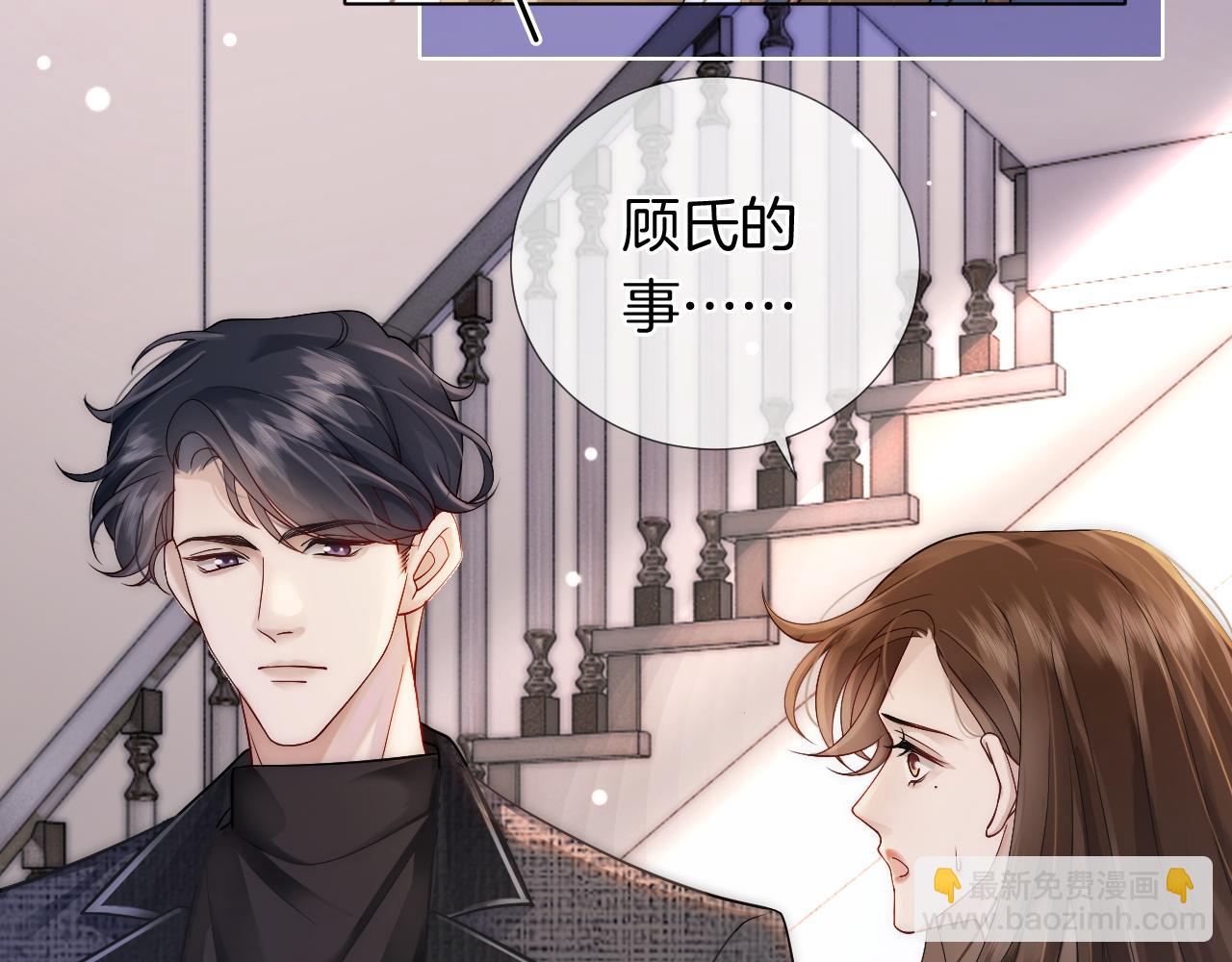 一夜沉婚 - 第21話 詢問病情(1/3) - 6