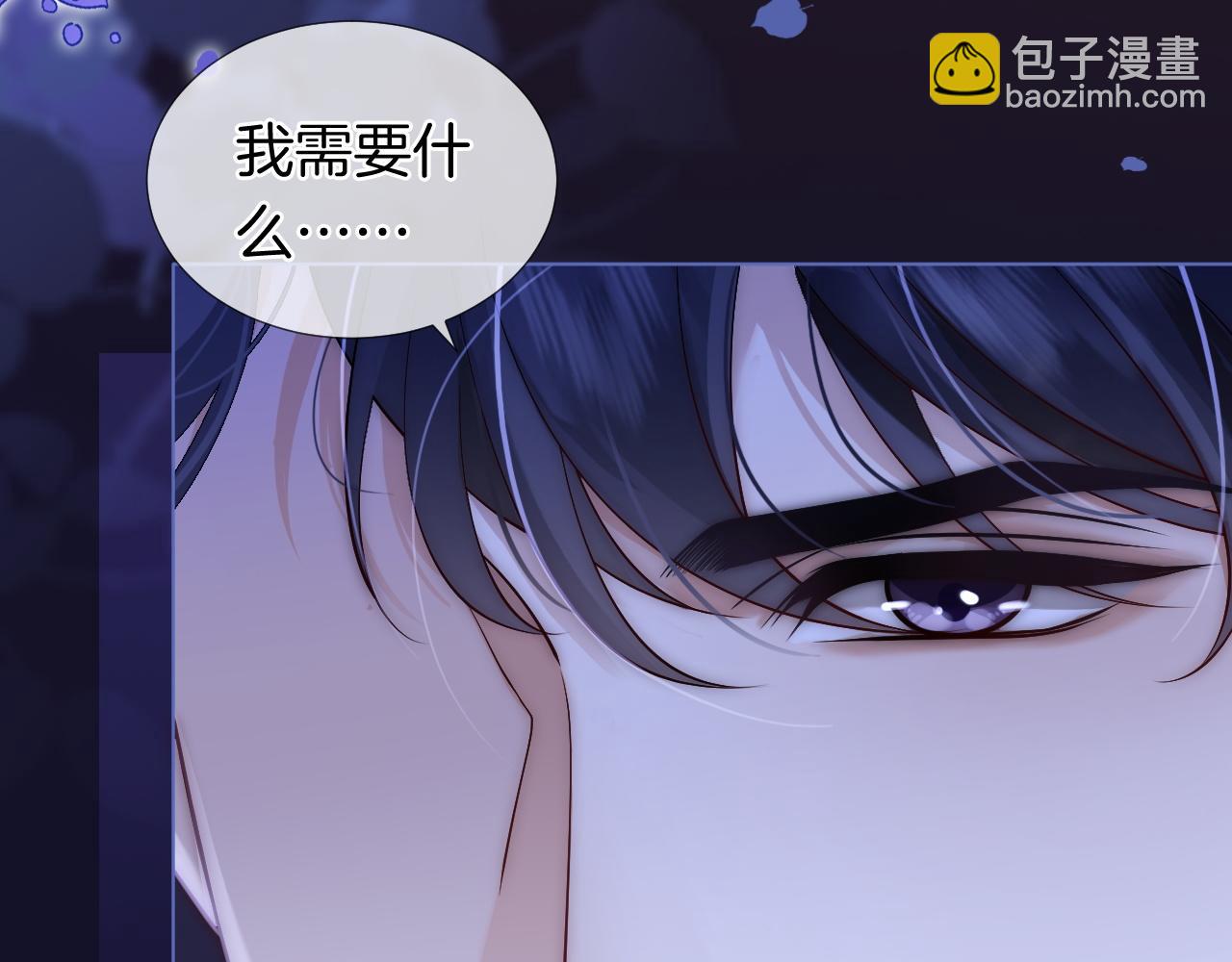 一夜沉婚 - 第23話 整頓顧氏(1/3) - 2