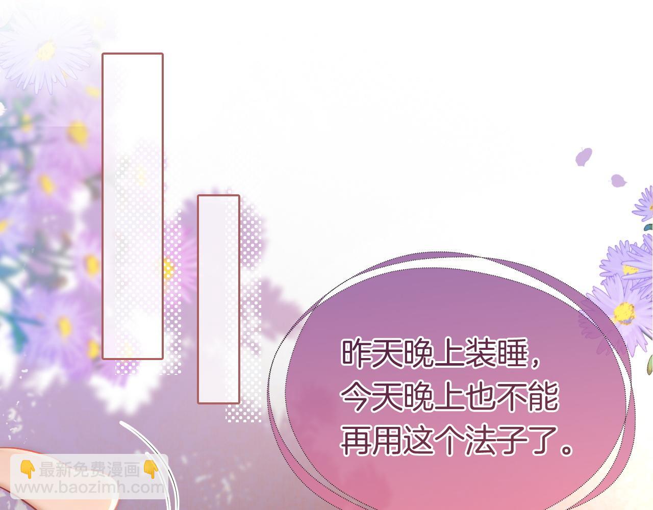 一夜沉婚 - 第23話 整頓顧氏(1/3) - 4