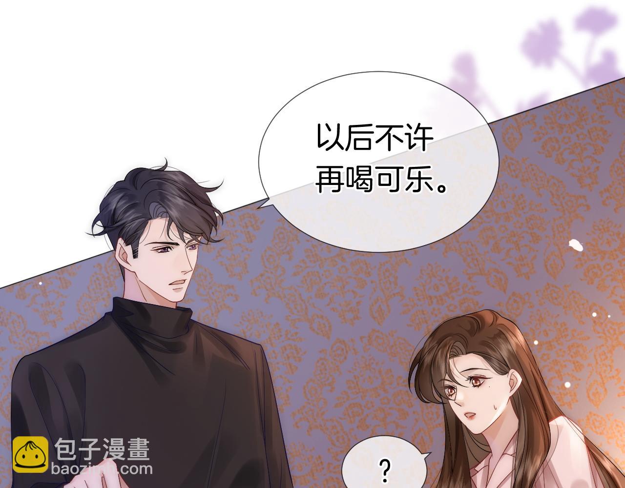一夜沉婚 - 第23話 整頓顧氏(1/3) - 3