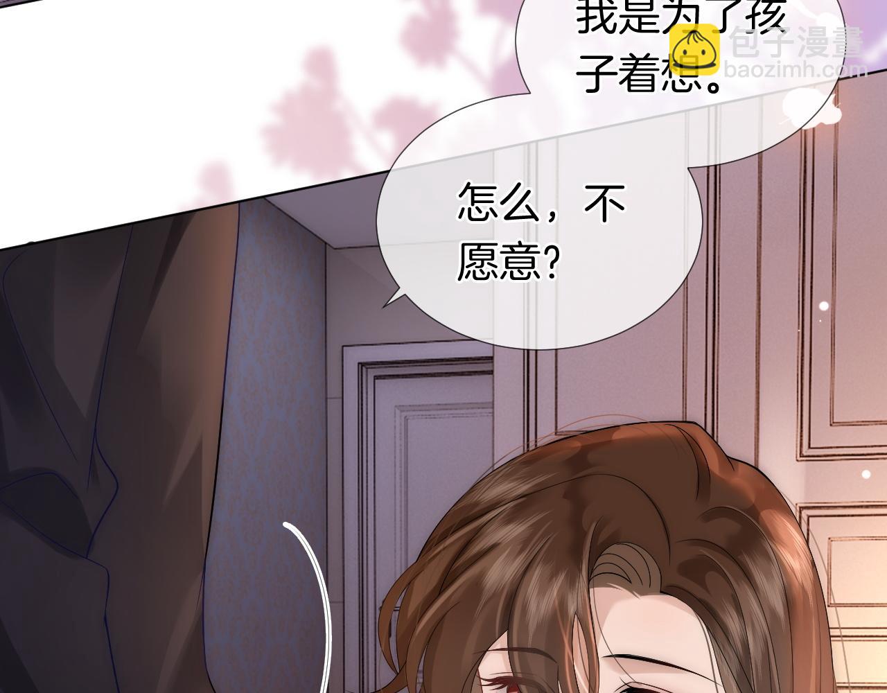 一夜沉婚 - 第23話 整頓顧氏(1/3) - 5
