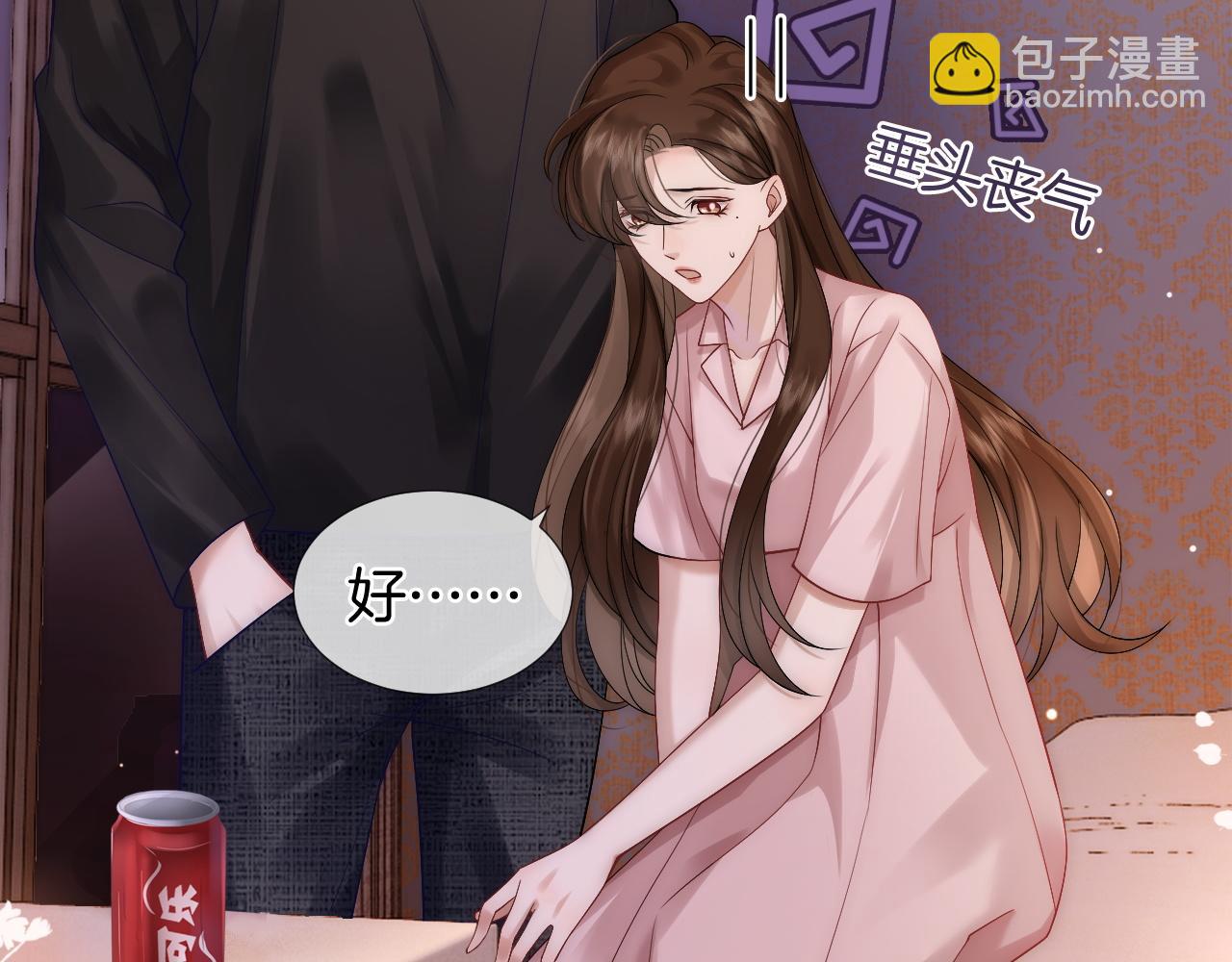 一夜沉婚 - 第23話 整頓顧氏(1/3) - 2