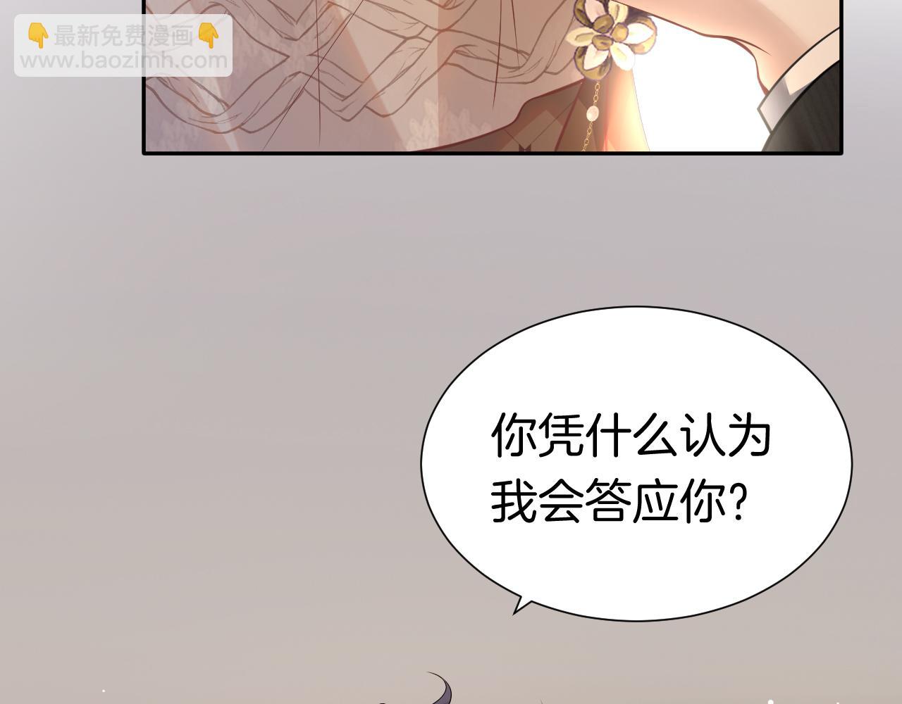 一夜沉婚 - 第3話 領證結婚(1/3) - 1