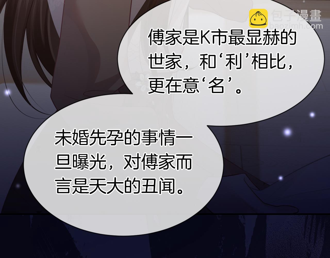 一夜沉婚 - 第3話 領證結婚(1/3) - 4