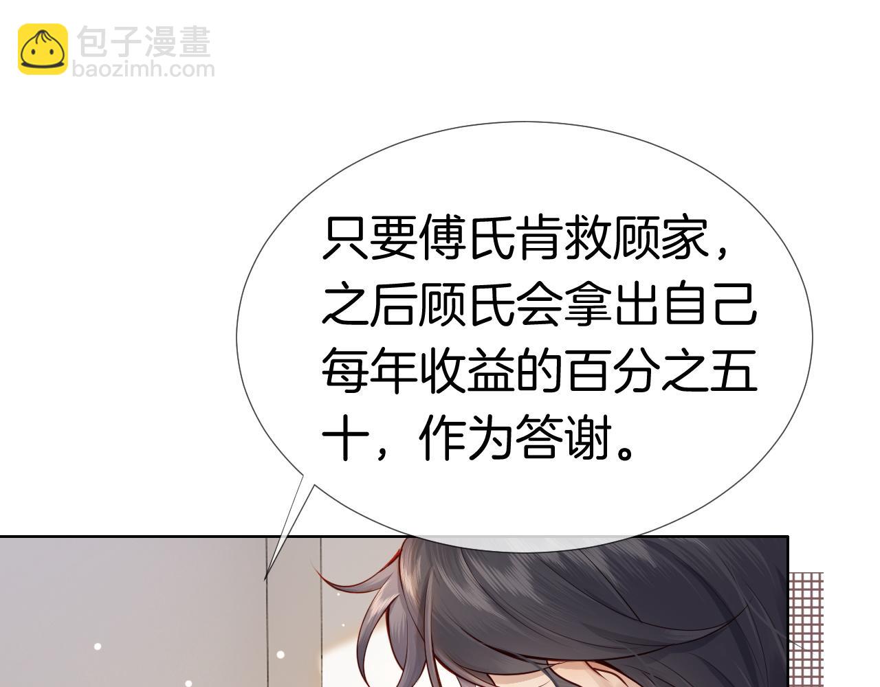 一夜沉婚 - 第3話 領證結婚(1/3) - 8