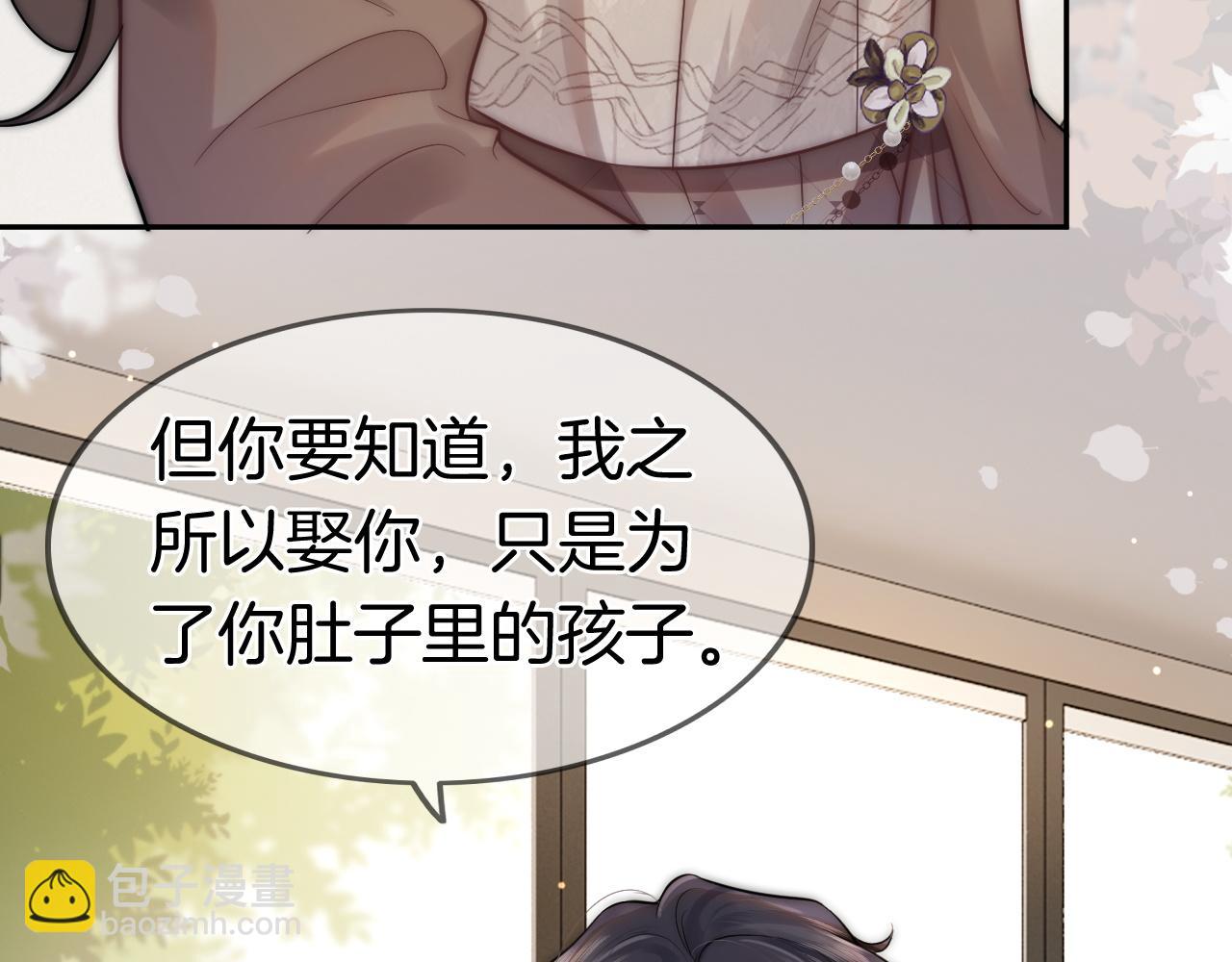 一夜沉婚 - 第3話 領證結婚(1/3) - 6