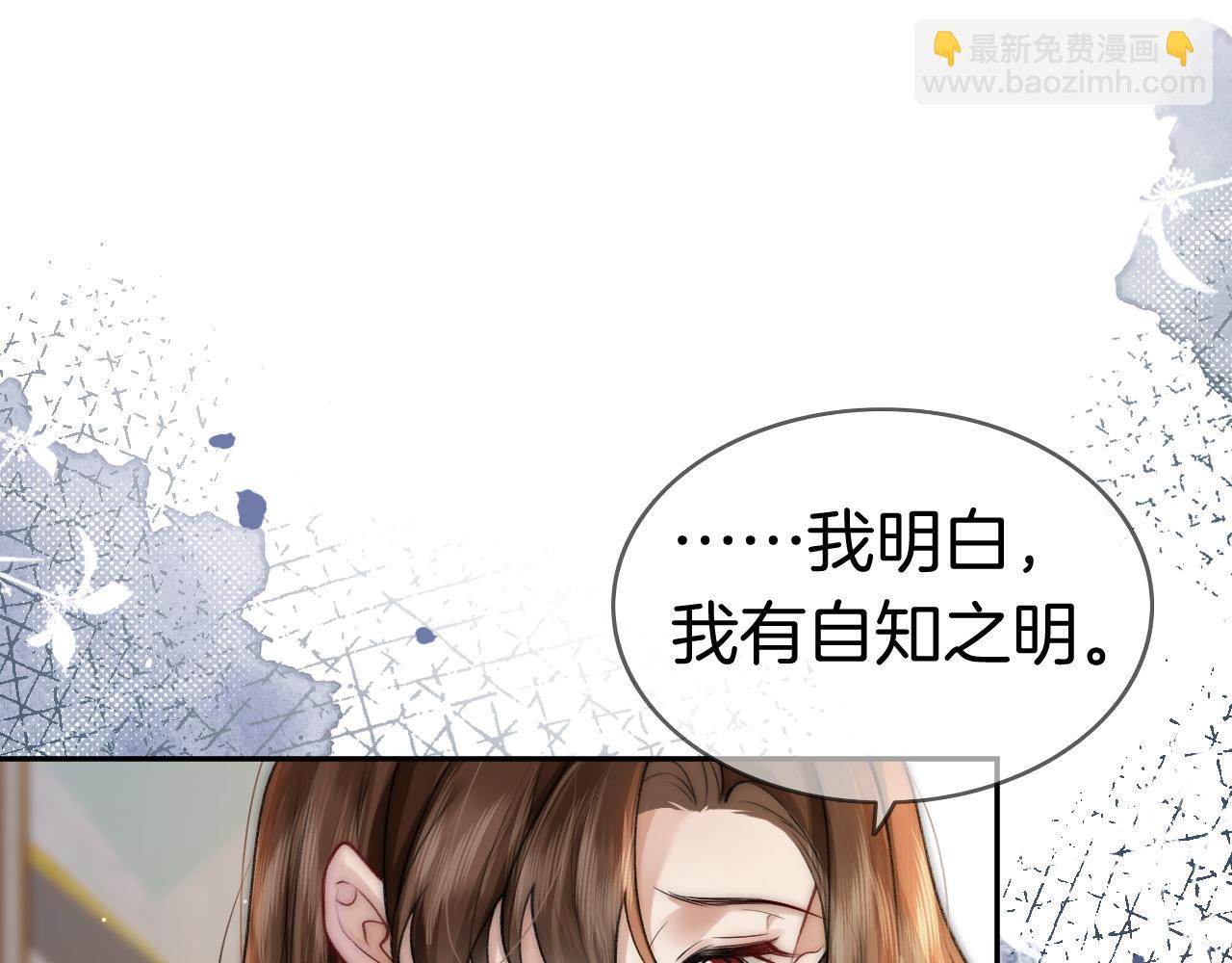 一夜沉婚 - 第3話 領證結婚(1/3) - 1