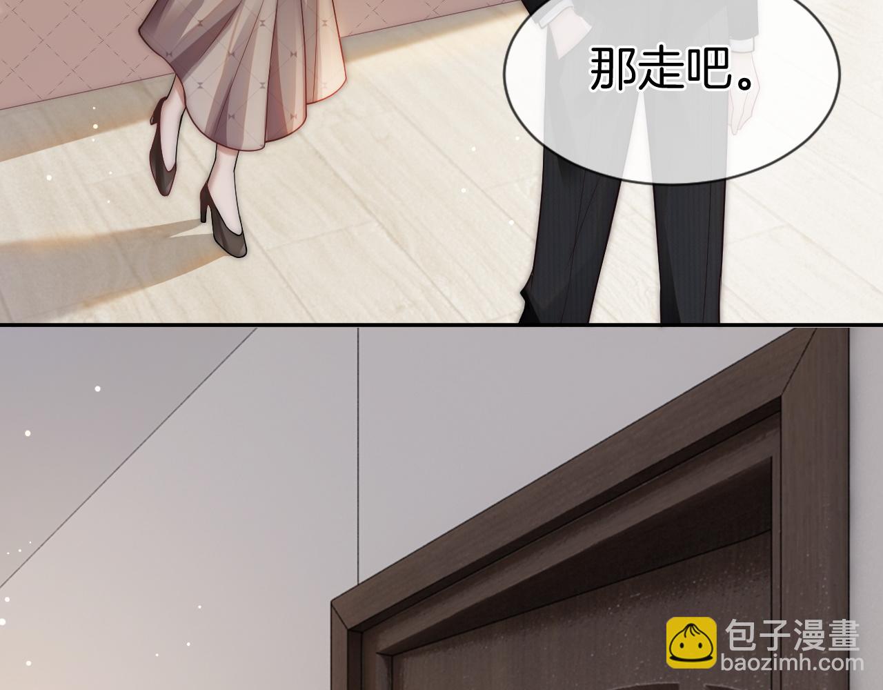 一夜沉婚 - 第3話 領證結婚(1/3) - 1