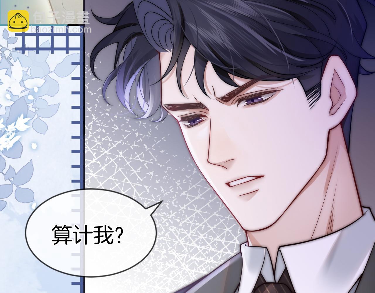 一夜沉婚 - 第3話 領證結婚(1/3) - 1