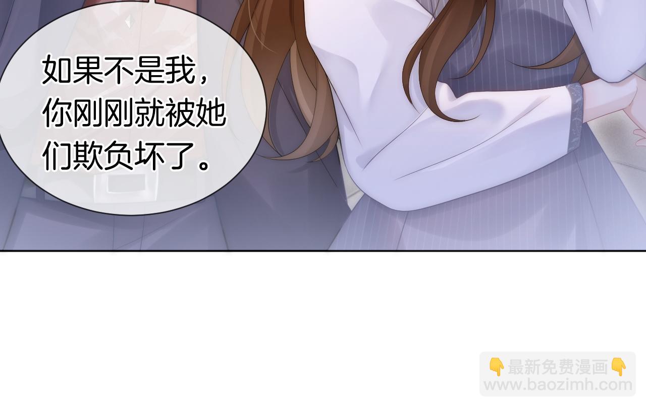一夜沉婚 - 第31話 三年前的答案(1/2) - 3