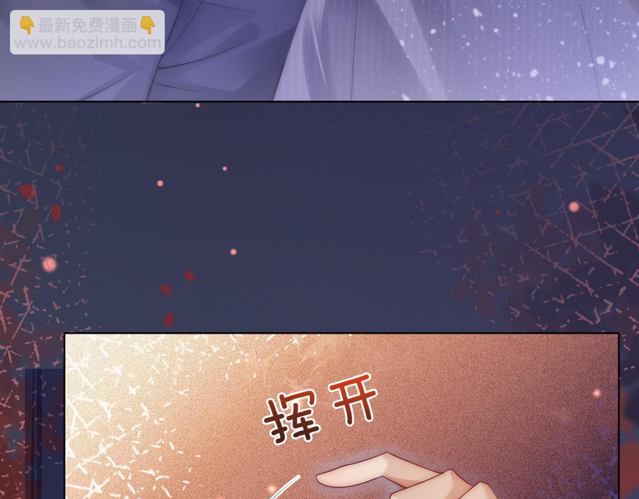 一夜沉婚 - 第31話 三年前的答案(1/2) - 1