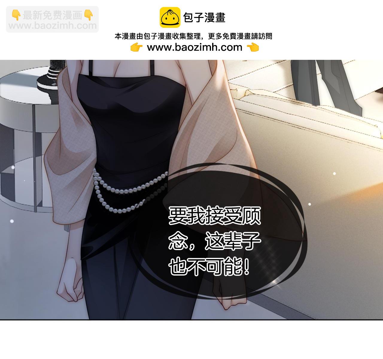 一夜沉婚 - 第31話 三年前的答案(1/2) - 6