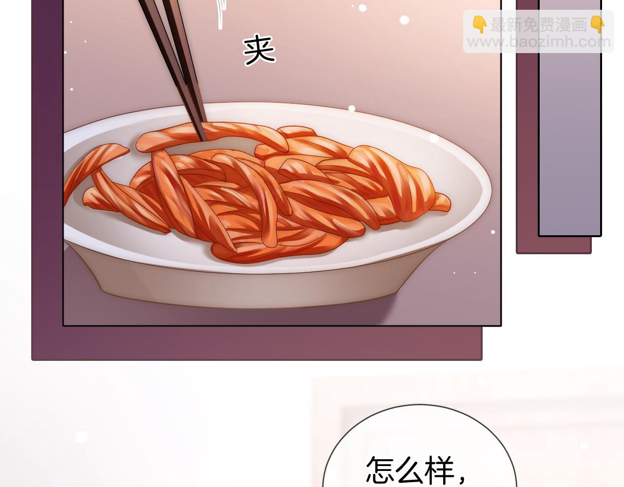 一夜沉婚 - 第31話 三年前的答案(1/2) - 8