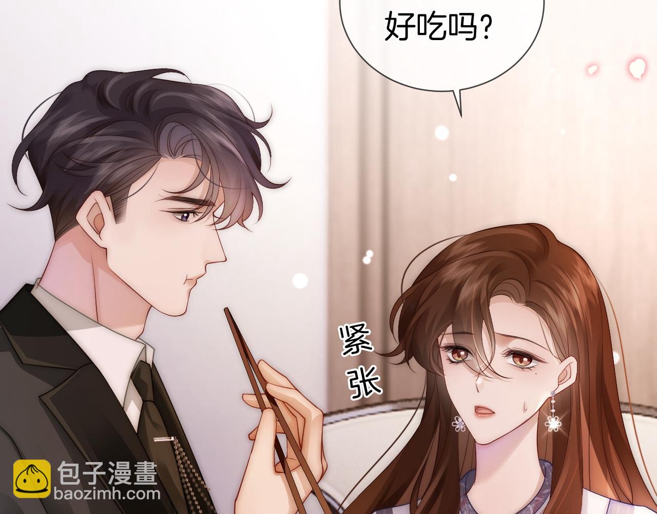 一夜沉婚 - 第31話 三年前的答案(1/2) - 1