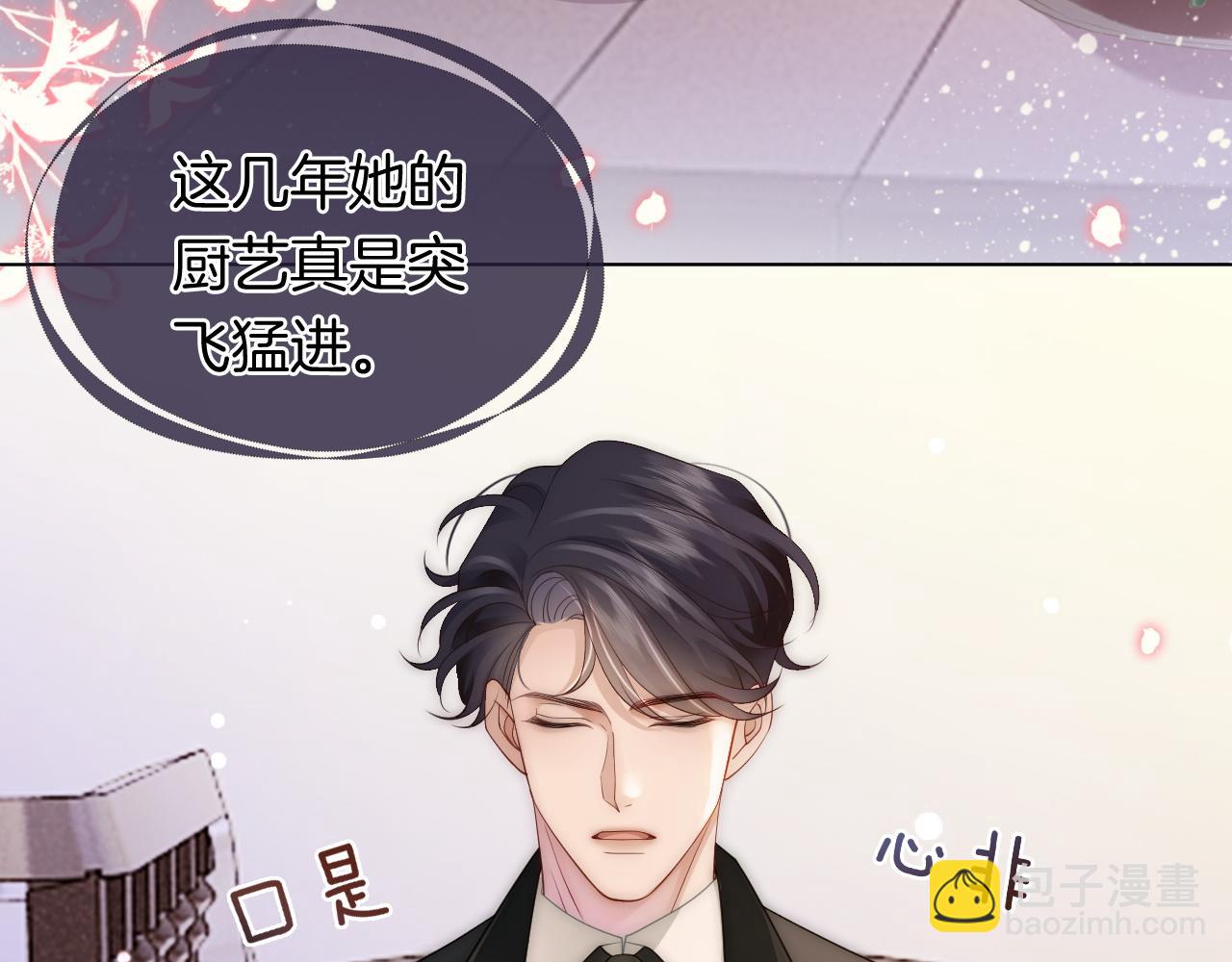 一夜沉婚 - 第31話 三年前的答案(1/2) - 3