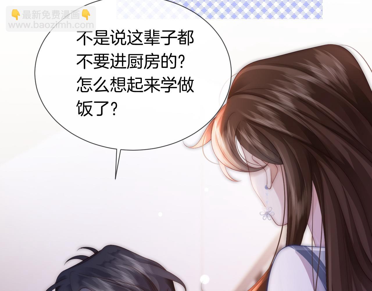 一夜沉婚 - 第31話 三年前的答案(1/2) - 1