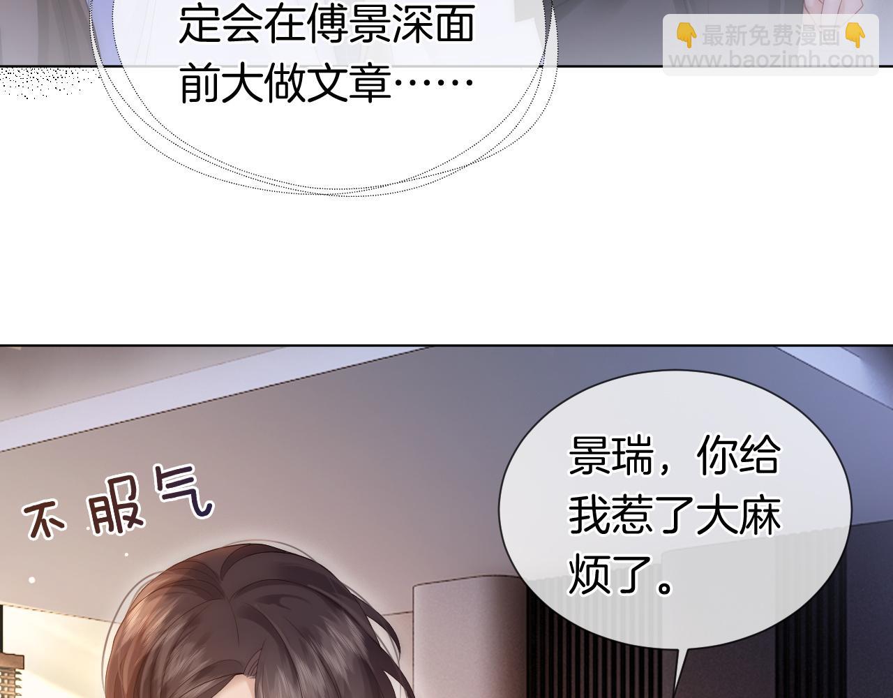 一夜沉婚 - 第31話 三年前的答案(1/2) - 1