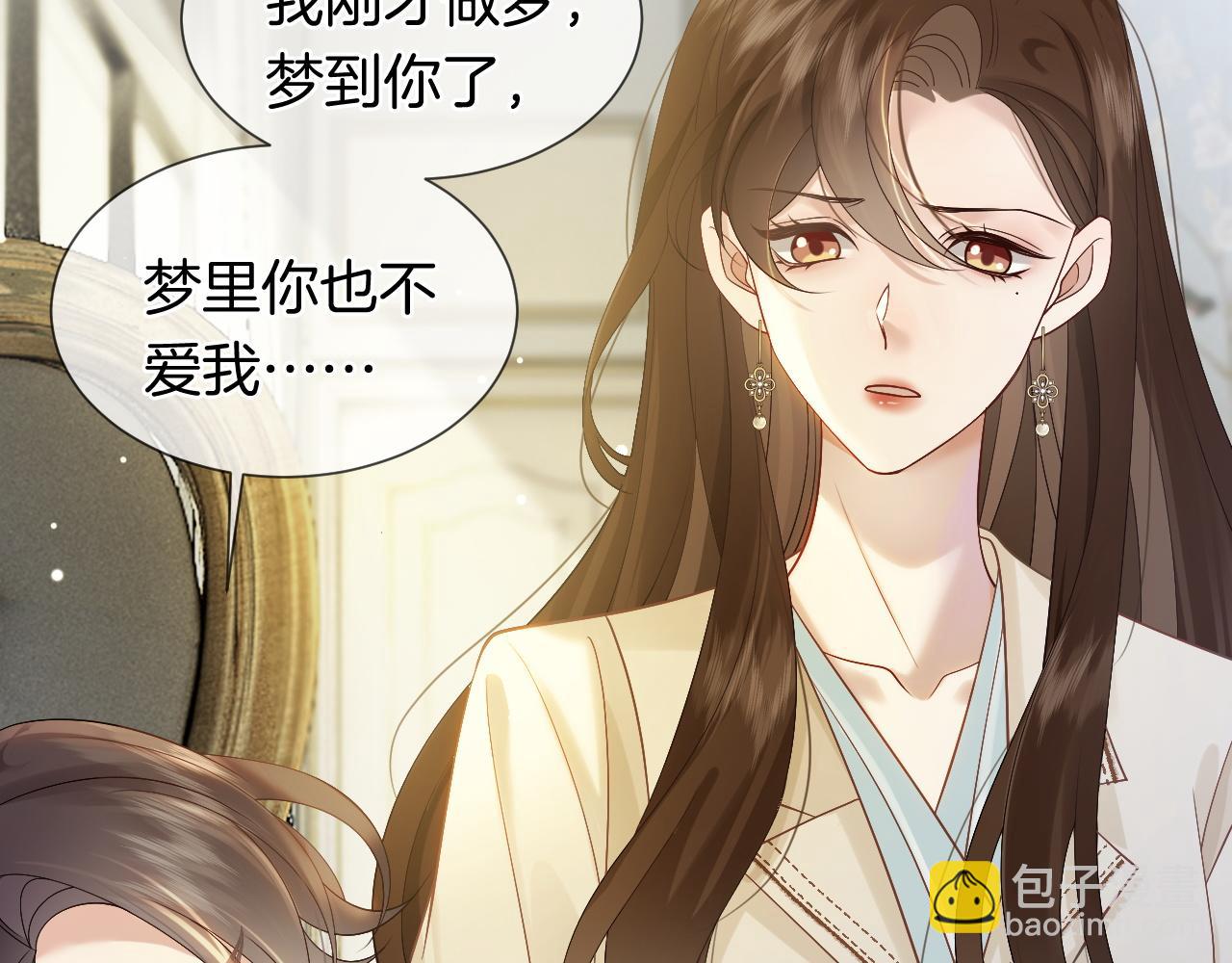 第39话 醉酒(1/3)-第39话