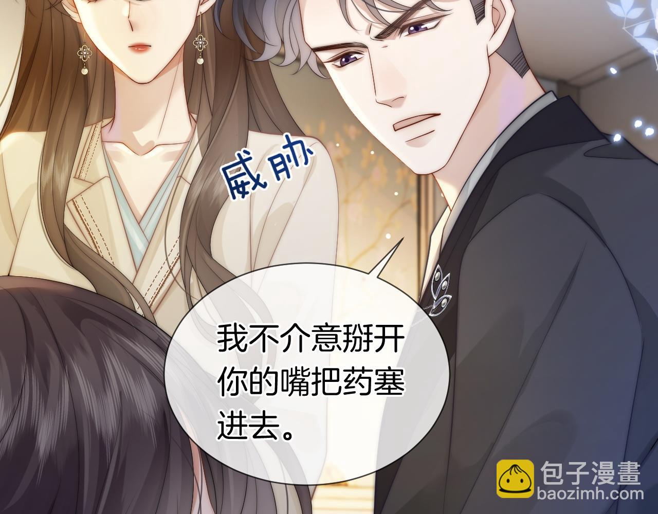 第39话 醉酒(1/3)-第39话