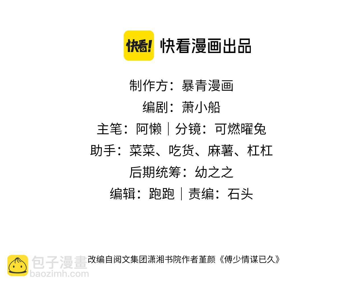 第39话 醉酒(1/3)-第39话