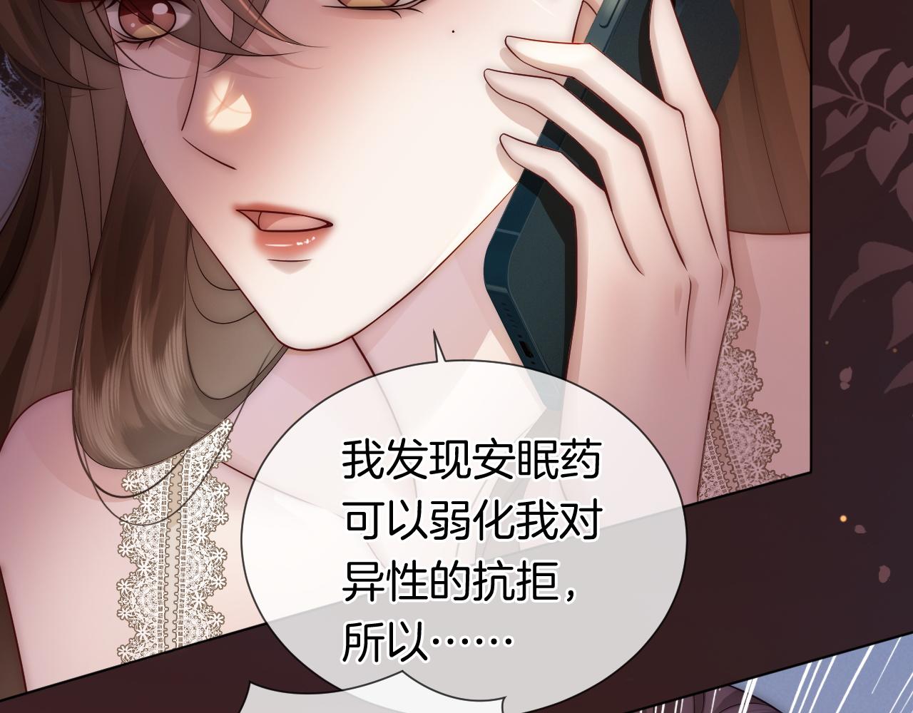 第41话 妇产科偶遇(1/2)-第41话