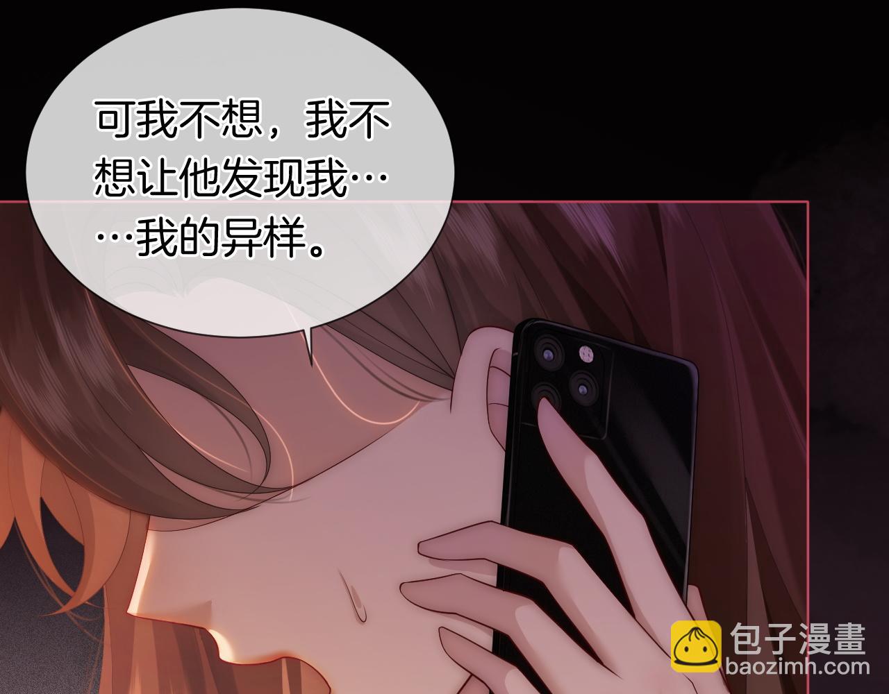 第41话 妇产科偶遇(1/2)-第41话