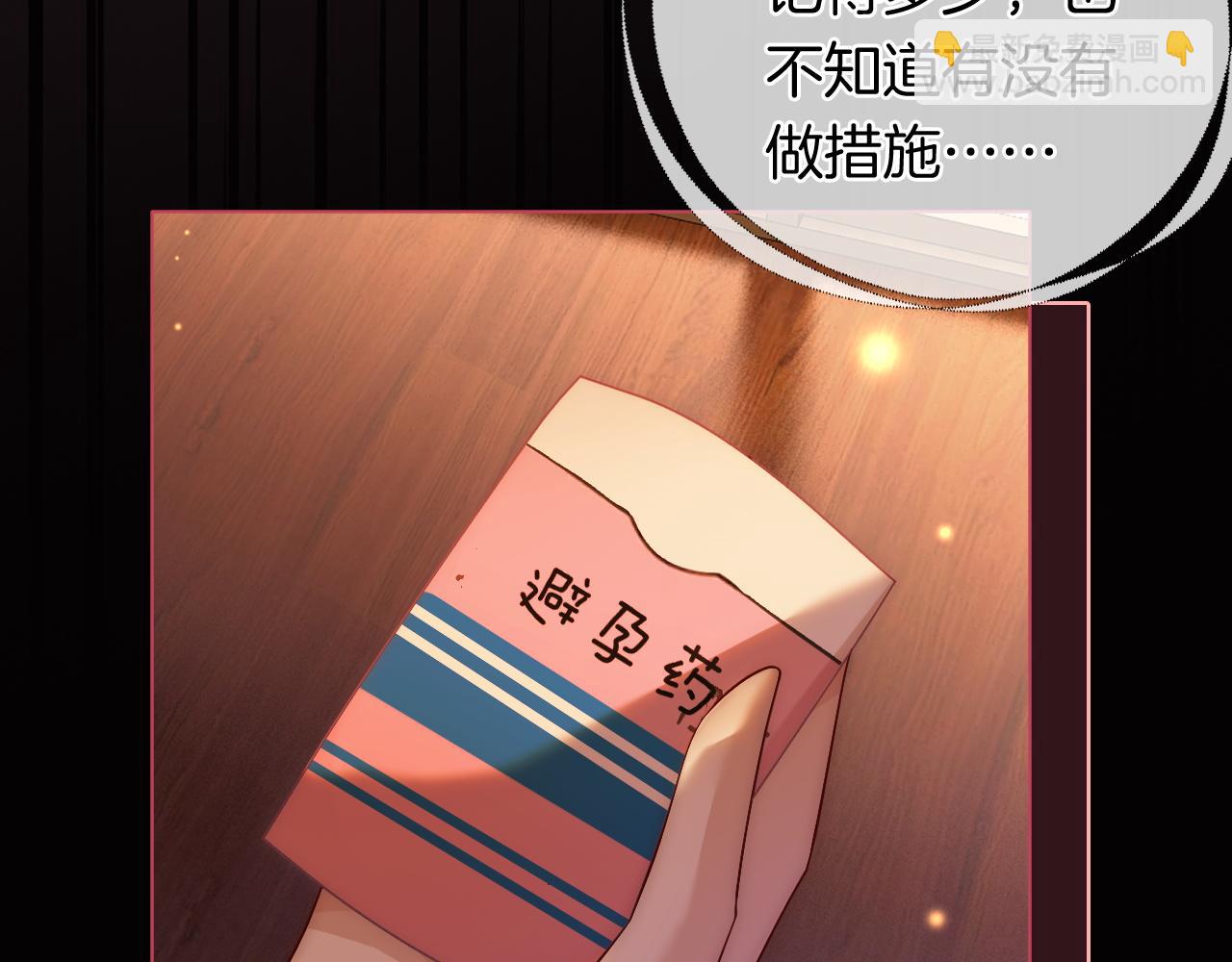 第41话 妇产科偶遇(1/2)-第41话