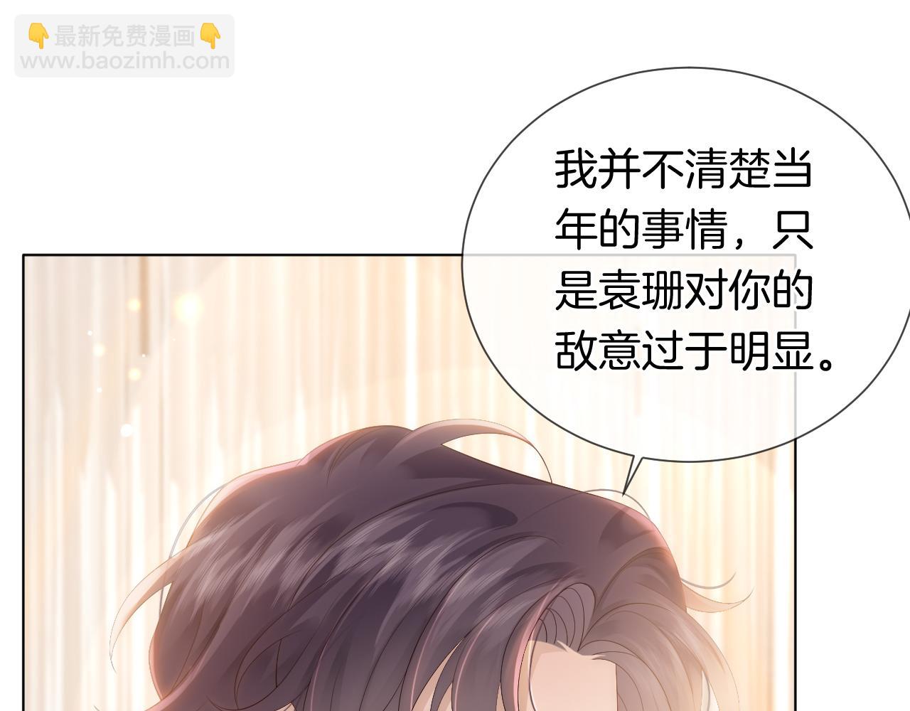 第41话 妇产科偶遇(1/2)-第41话