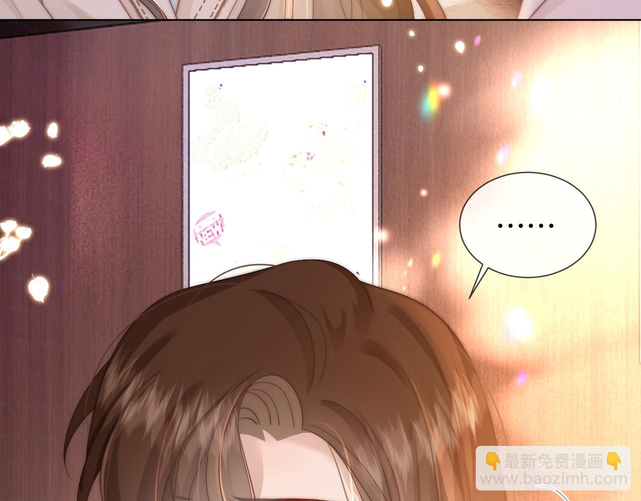 一夜沉婚 - 第43話 關係揭露(1/2) - 7