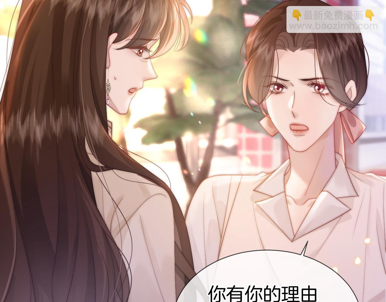 一夜沉婚 - 第43話 關係揭露(1/2) - 4