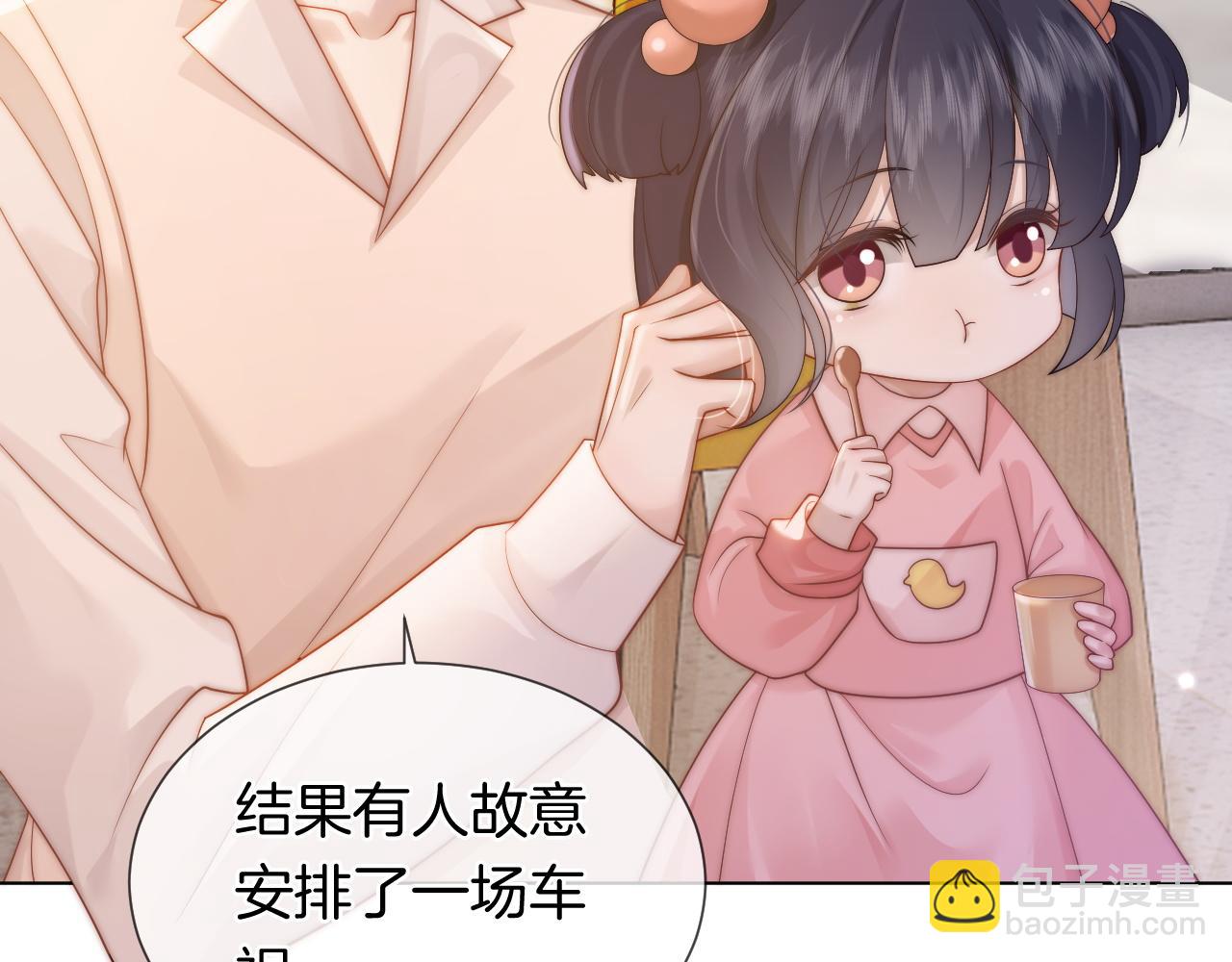 一夜沉婚 - 第43話 關係揭露(1/2) - 6