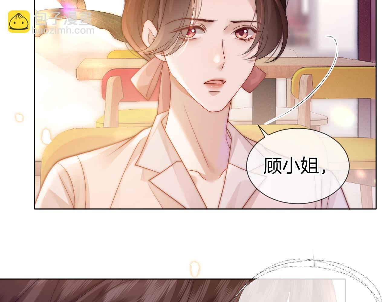 一夜沉婚 - 第43話 關係揭露(1/2) - 5