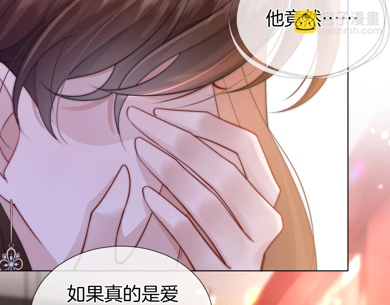 一夜沉婚 - 第43話 關係揭露(1/2) - 6