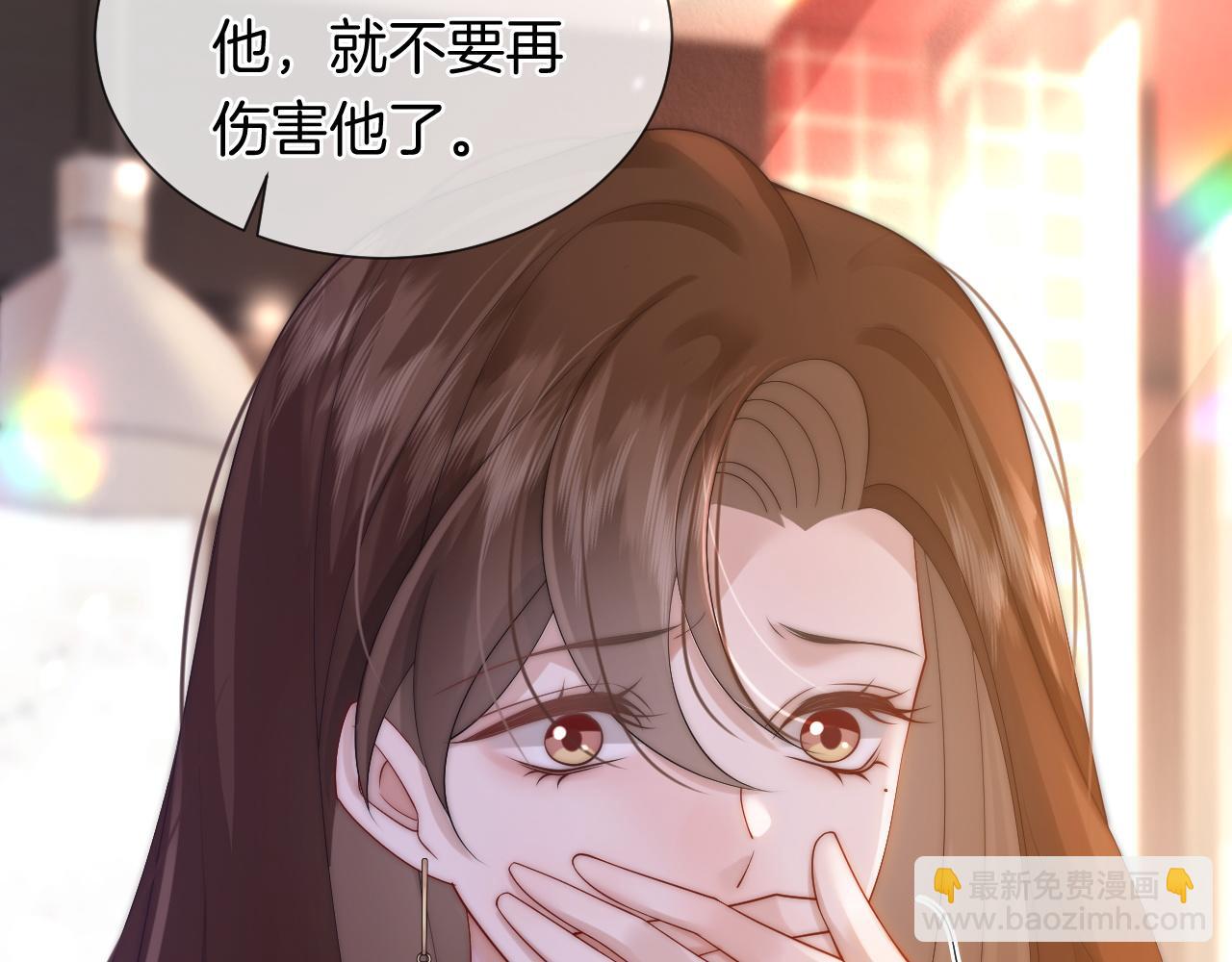 一夜沉婚 - 第43話 關係揭露(1/2) - 7