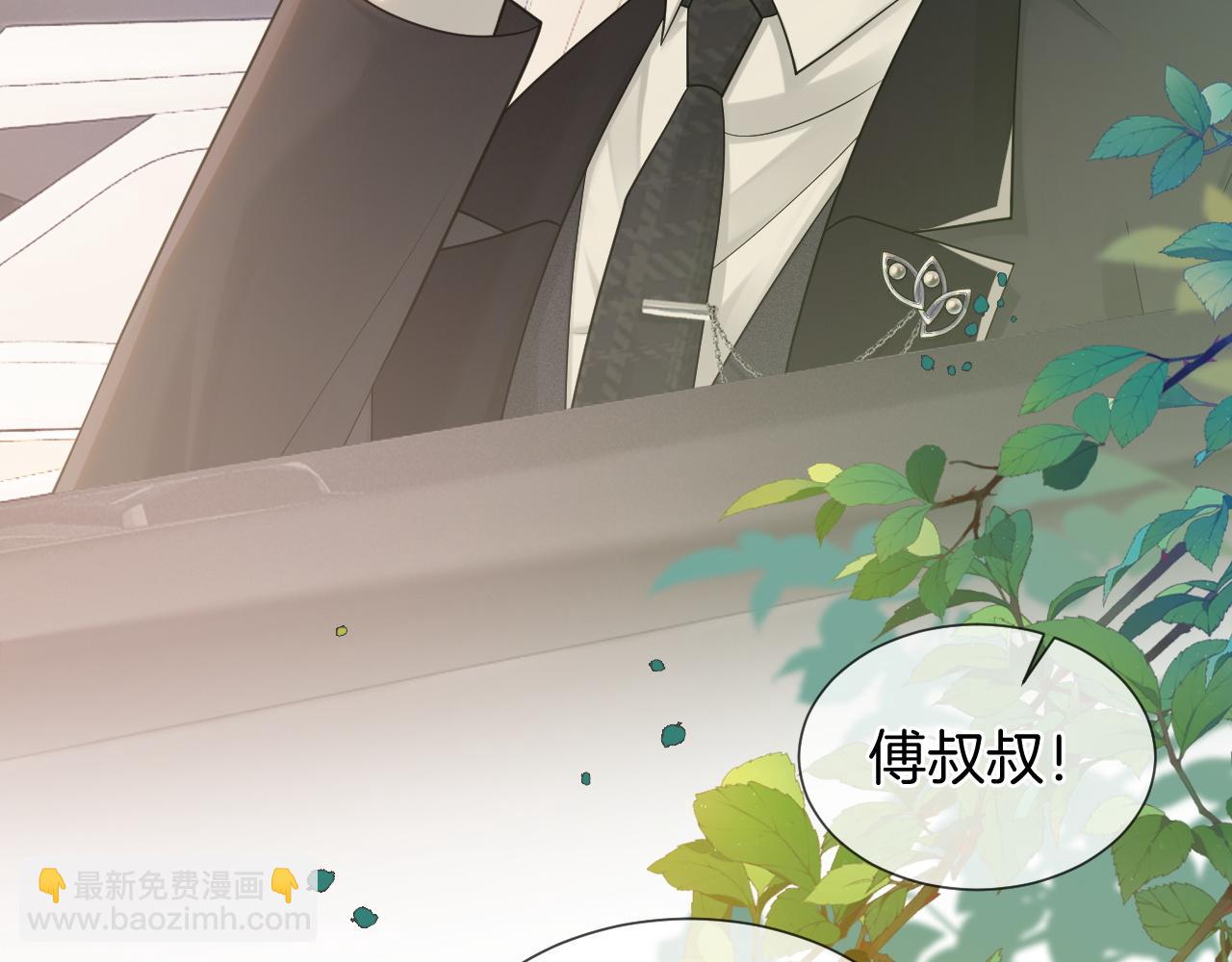 一夜沉婚 - 第43話 關係揭露(1/2) - 4