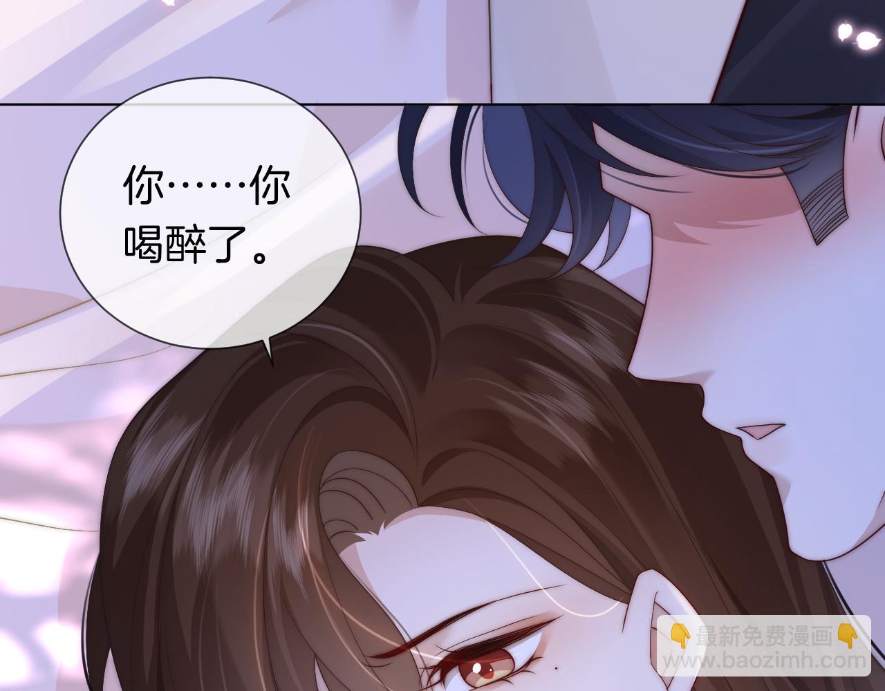 一夜沉婚 - 第45話 試探(1/2) - 6