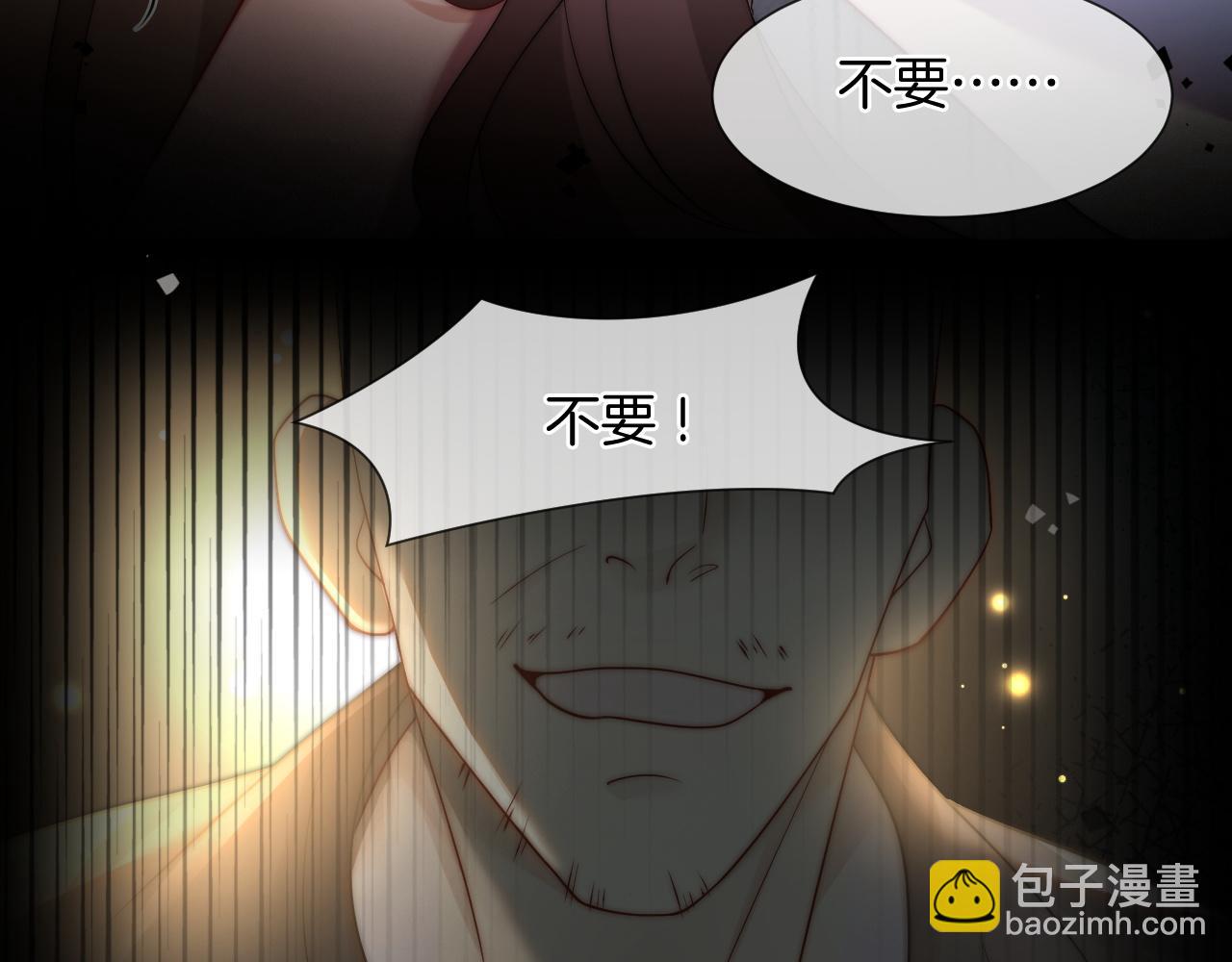 一夜沉婚 - 第47話 心生悔意(1/2) - 4