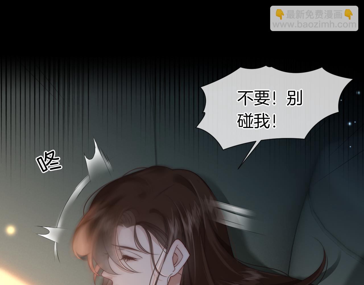 一夜沉婚 - 第47話 心生悔意(1/2) - 7