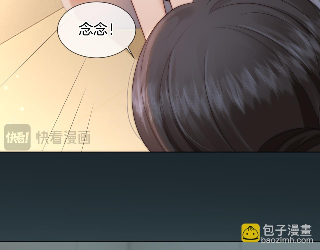 一夜沉婚 - 第47話 心生悔意(1/2) - 1