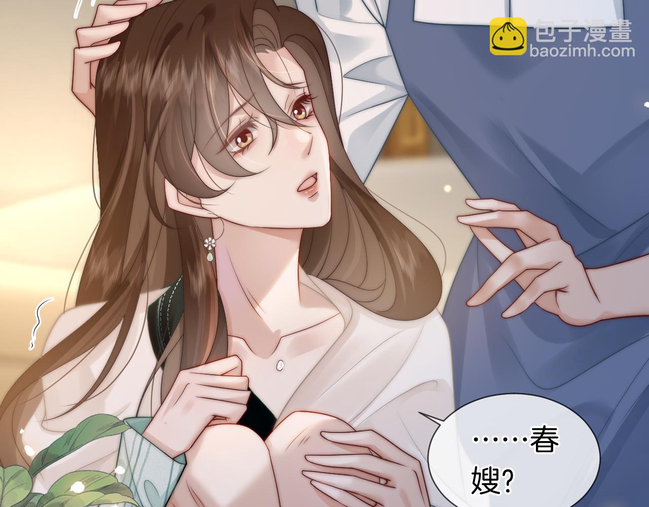 一夜沉婚 - 第47話 心生悔意(1/2) - 3