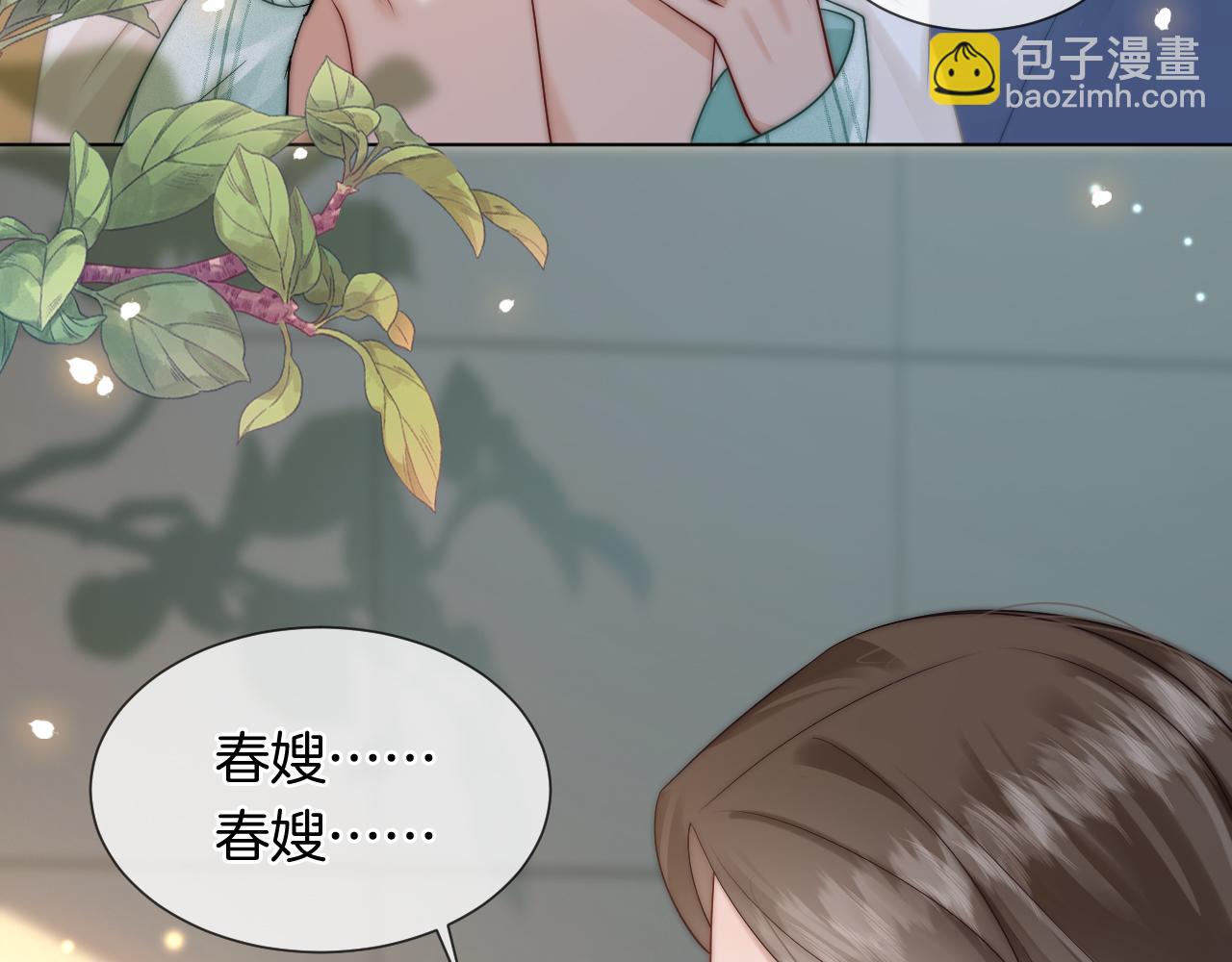 一夜沉婚 - 第47話 心生悔意(1/2) - 4