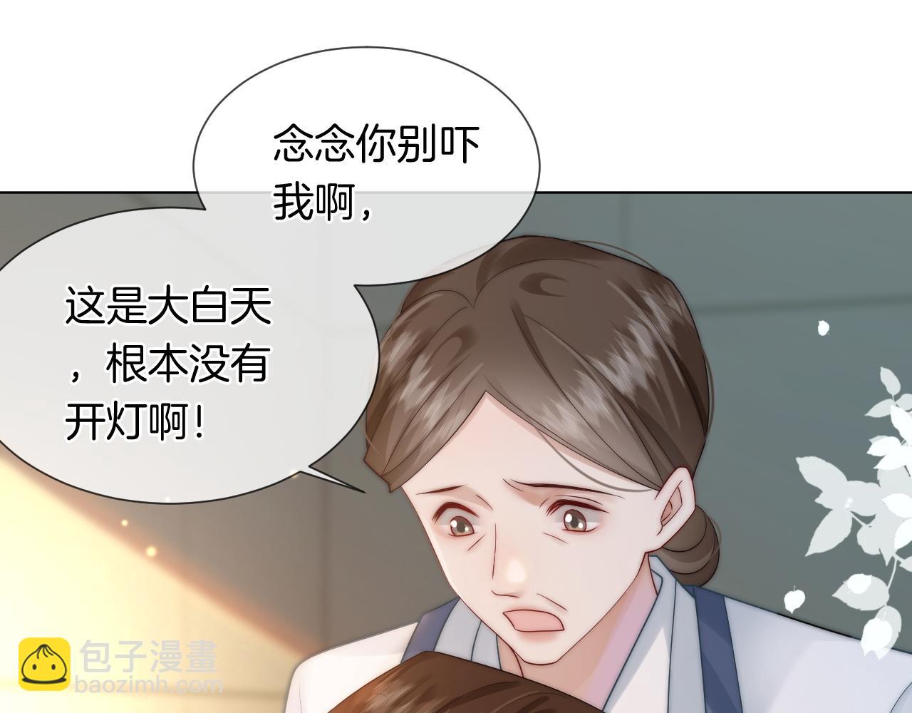 一夜沉婚 - 第47話 心生悔意(1/2) - 1