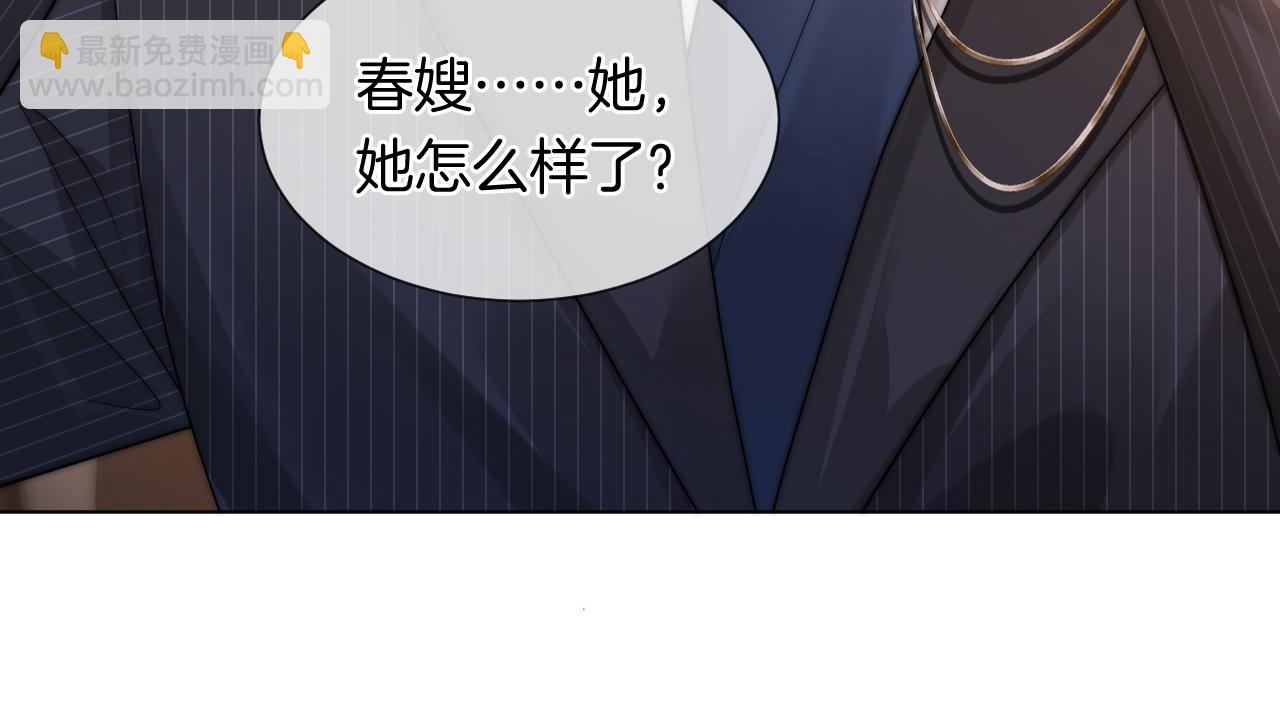 一夜沉婚 - 第47話 心生悔意(1/2) - 1